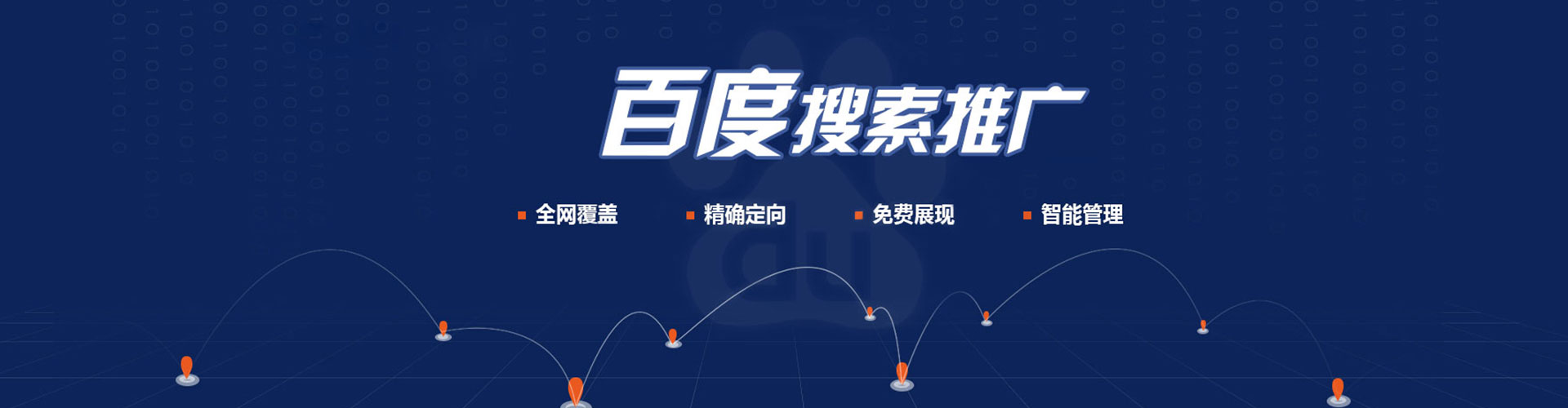 长葛谷歌sem